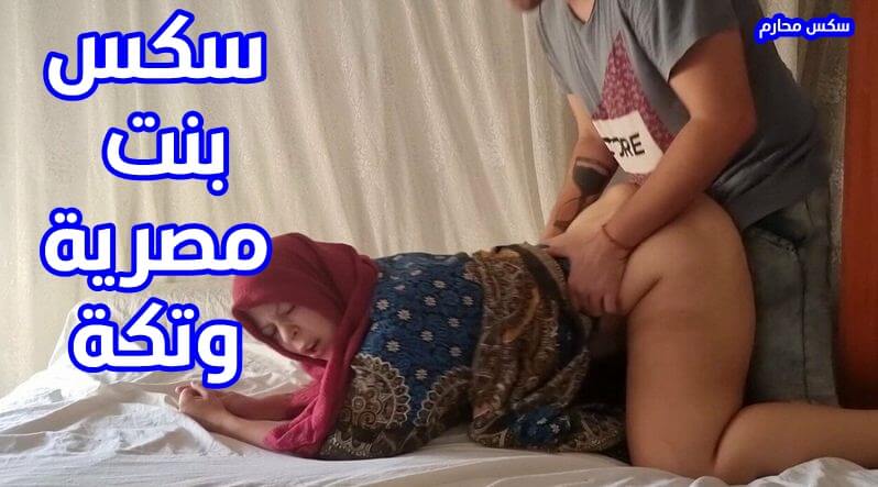 عايز سكس بنت مصرية صاروخ تتناك بقوة من زب عشيقها العنتيل