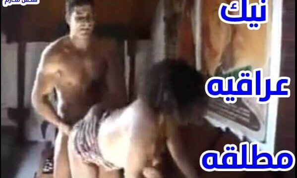 نيك امهات عراقي مطلقة تتناك من صاحب ابنها سكس محارم